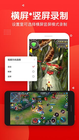 指尖录屏截图3