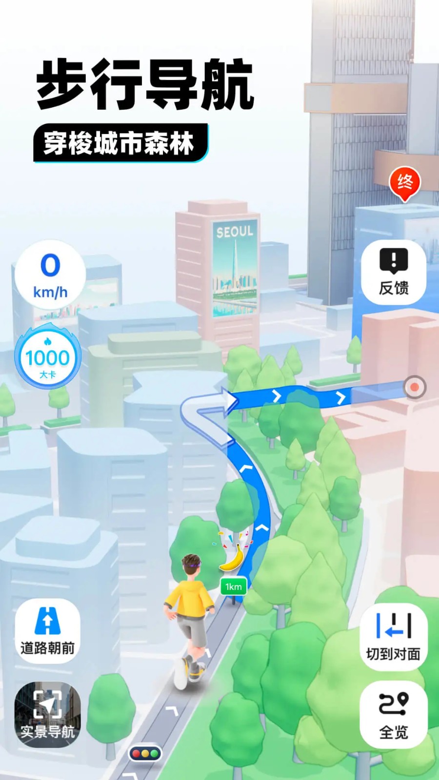 SOSO地图截图1