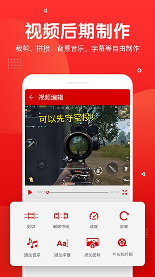 指尖录屏截图4