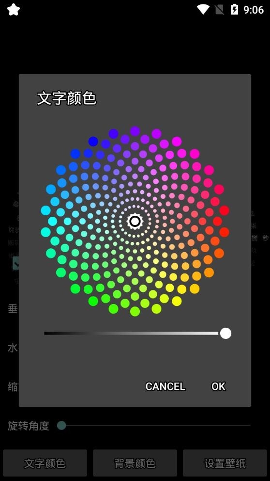 轮盘时钟截图2