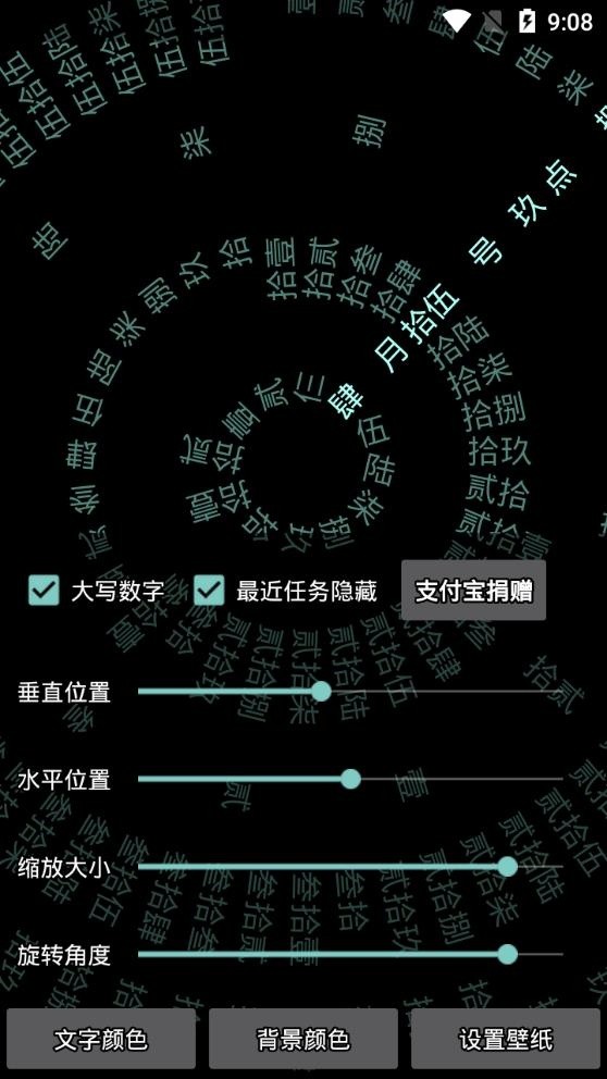 轮盘时钟截图3