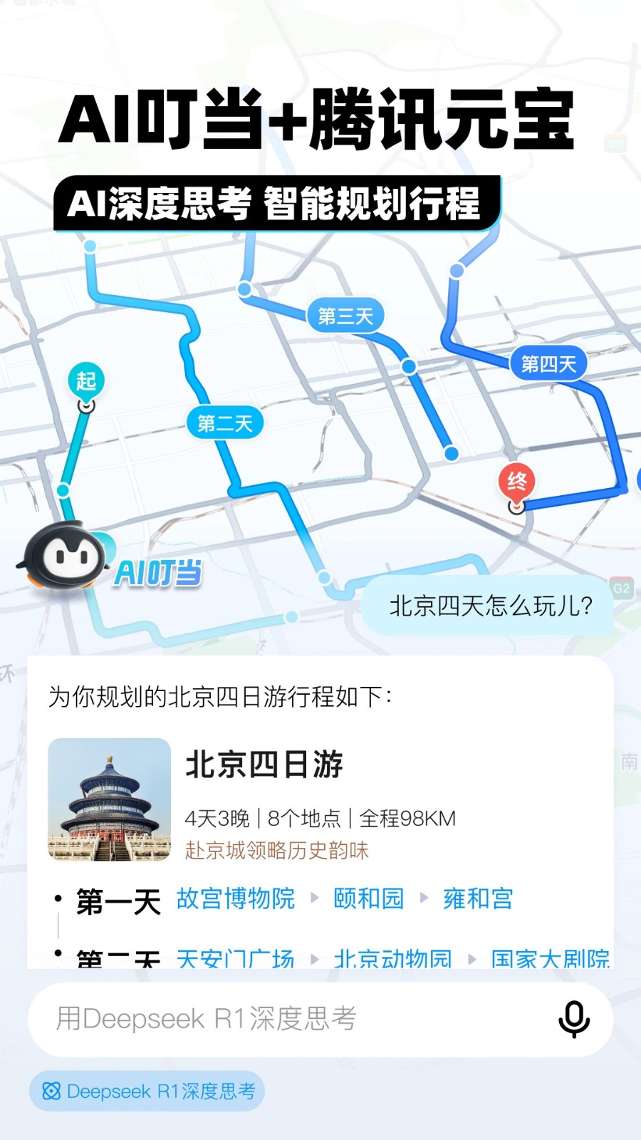 SOSO地图截图2