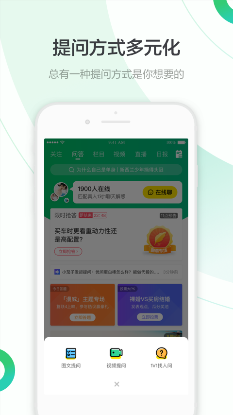 百度不知道截图1