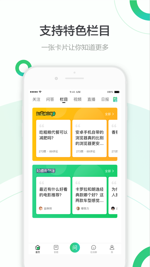 百度不知道截图2