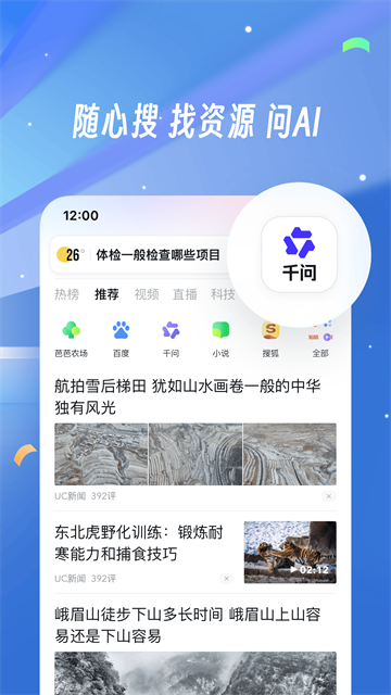 绿叶浏览器国际版截图1