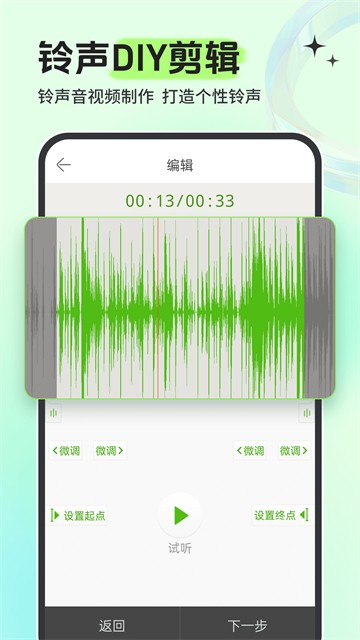 铃声多多2026最新版截图3