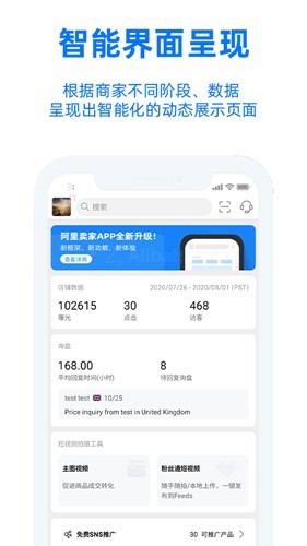 阿里旺旺国际版截图2