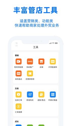 阿里旺旺国际版截图3