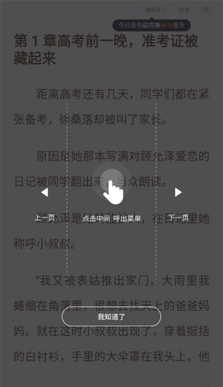 白看小说