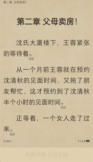 白看小说