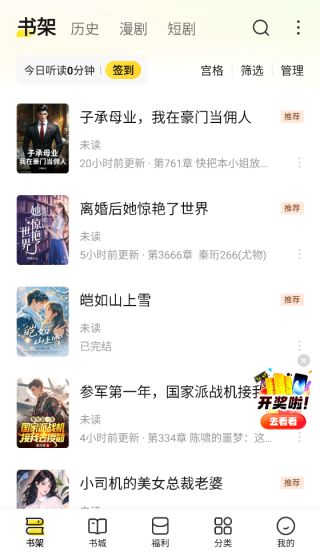 白看小说