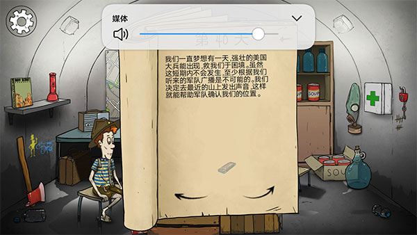 60秒避难所重制版