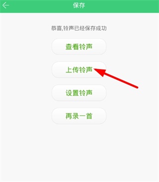 铃声多多2026最新版