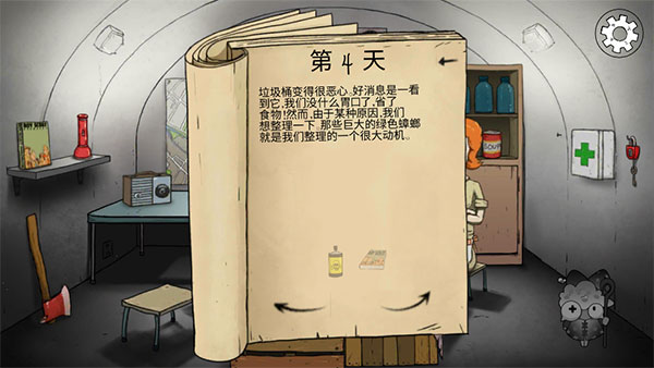 60秒避难所重制版