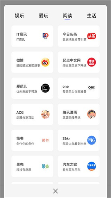绿叶浏览器国际版
