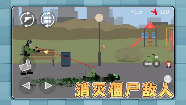 暴打僵尸截图4