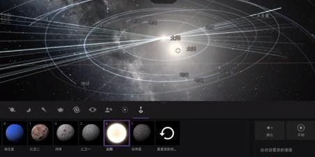 宇宙沙盘2