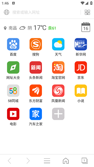 绿叶浏览器国际版