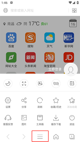 绿叶浏览器国际版