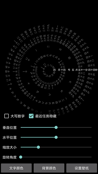 轮盘时钟