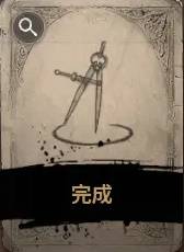 权力的游戏国王大道旧镇谜题详细解法