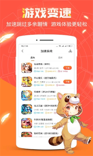 冷狐宝盒汉化版截图1