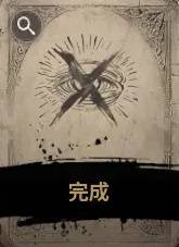 权力的游戏国王大道旧镇谜题详细解法