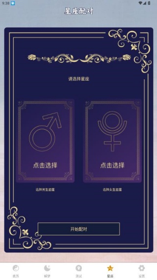 六爻排盘