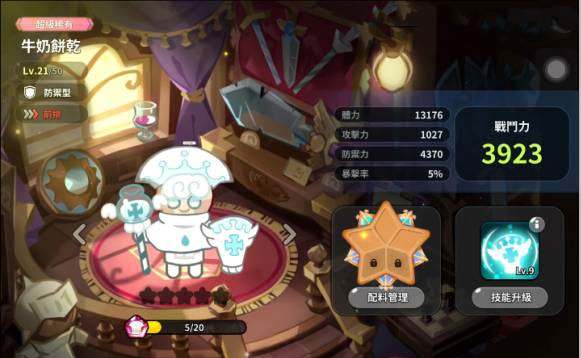 冲呀饼干人王国国际版