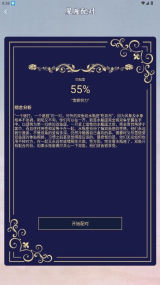 六爻排盘