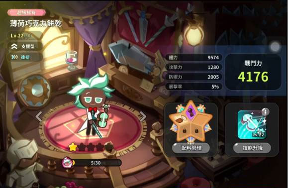 冲呀饼干人王国国际版