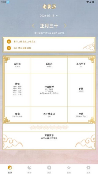六爻排盘