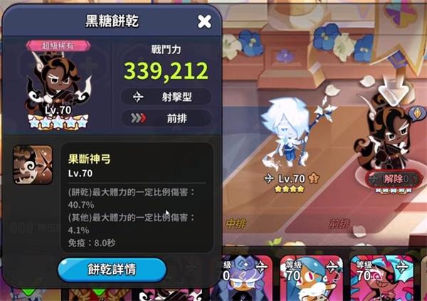 冲呀饼干人王国国际版