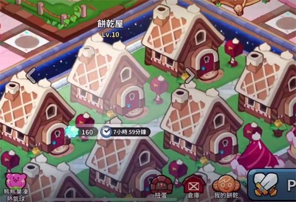 冲呀饼干人王国国际版