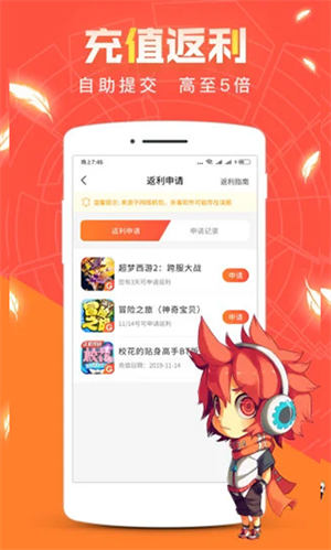 冷狐宝盒汉化版截图2