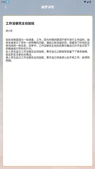 六爻排盘