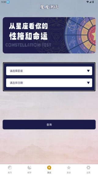 六爻排盘