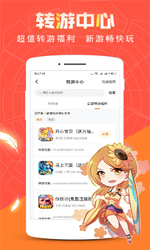 冷狐宝盒汉化版截图3