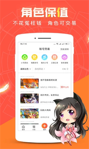 冷狐宝盒汉化版截图4