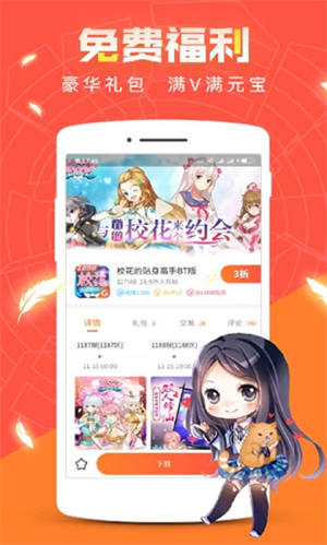 冷狐宝盒汉化版截图5