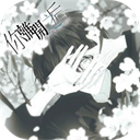 你离开之后