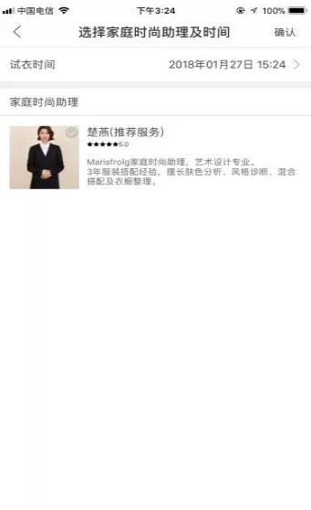 试衣到家