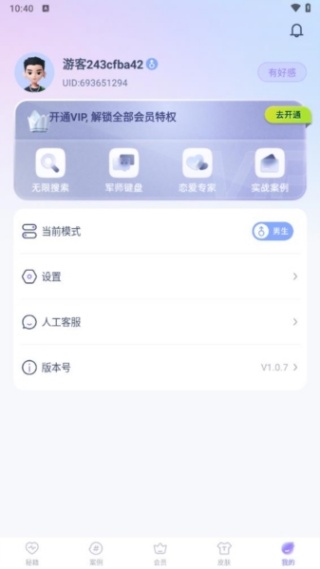 情话宝典