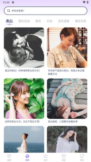 情话宝典