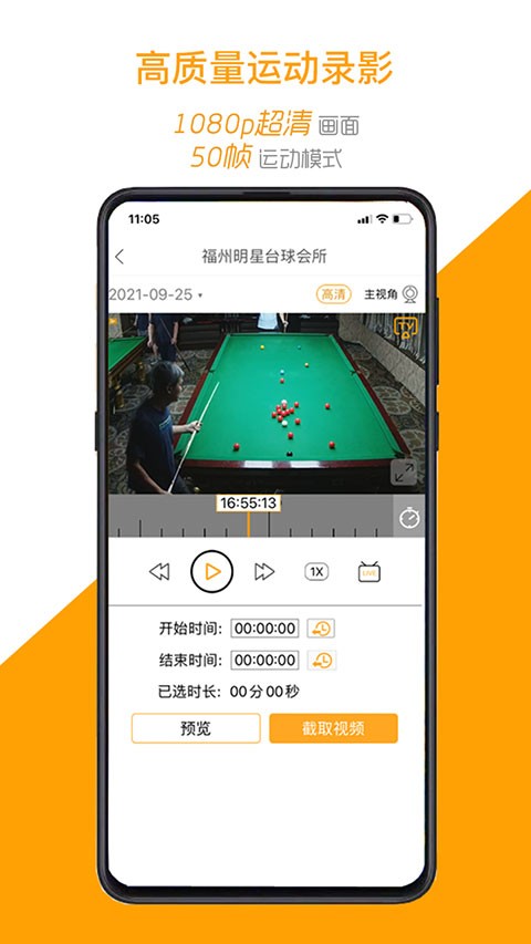 运动高手秀截图2