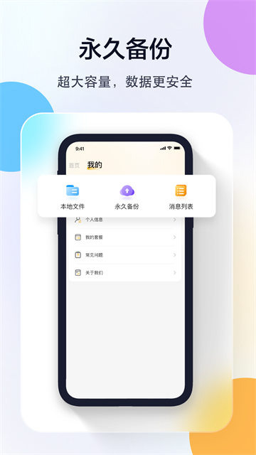 联想慧眼截图2