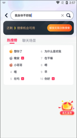 情话宝典