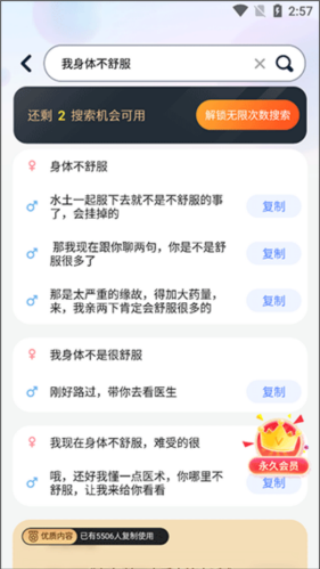 情话宝典