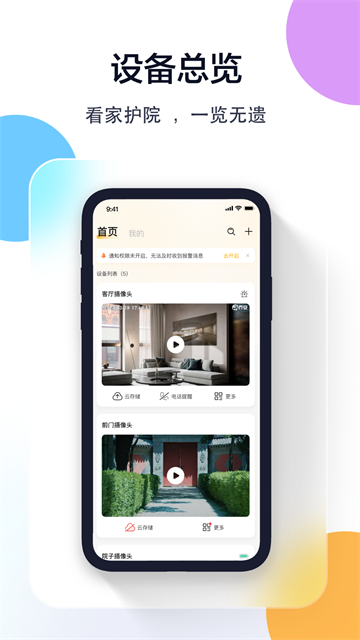 联想慧眼截图3