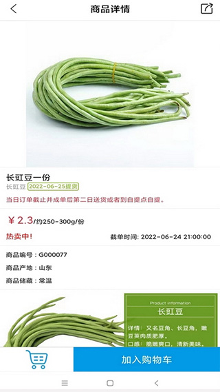 食行生鲜